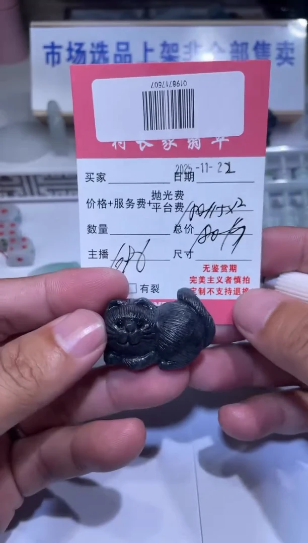 未镶嵌定制翡翠0198717507