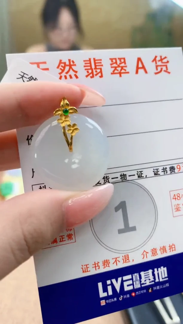 颈饰18K金镶嵌翡翠天然A货翡翠挂件