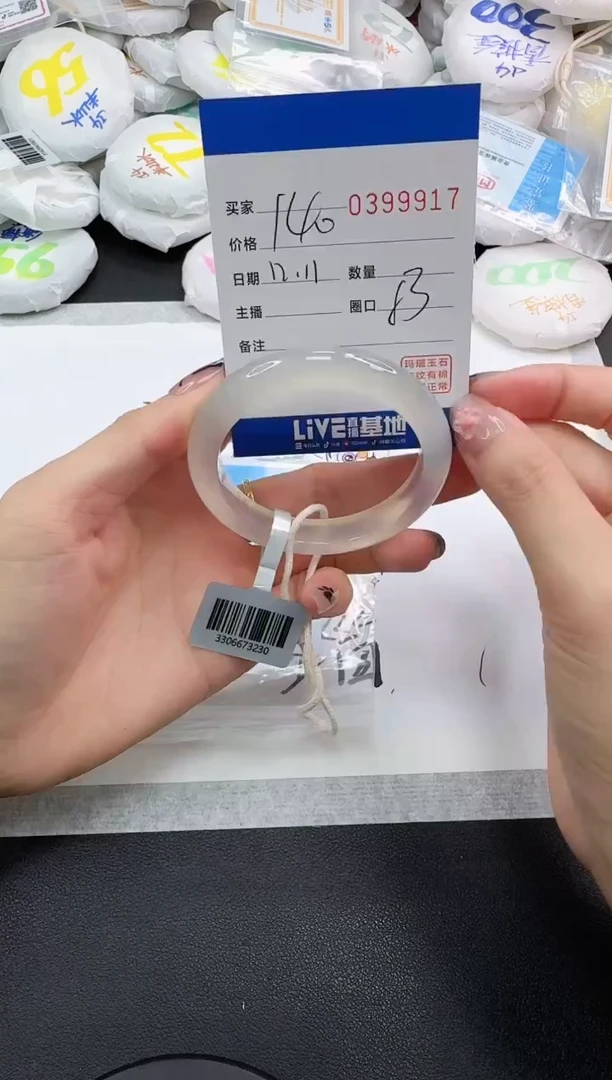 手镯玛瑙/玉髓未镶嵌9917