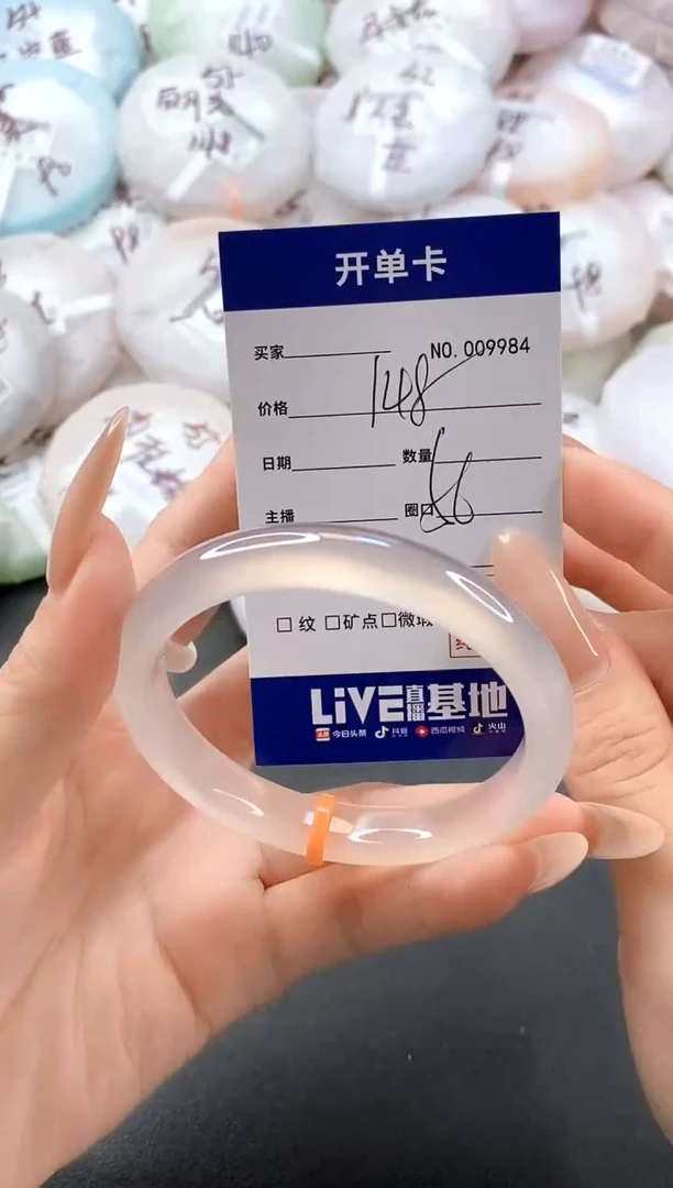 手镯玛瑙/玉髓未镶嵌9984圈口56