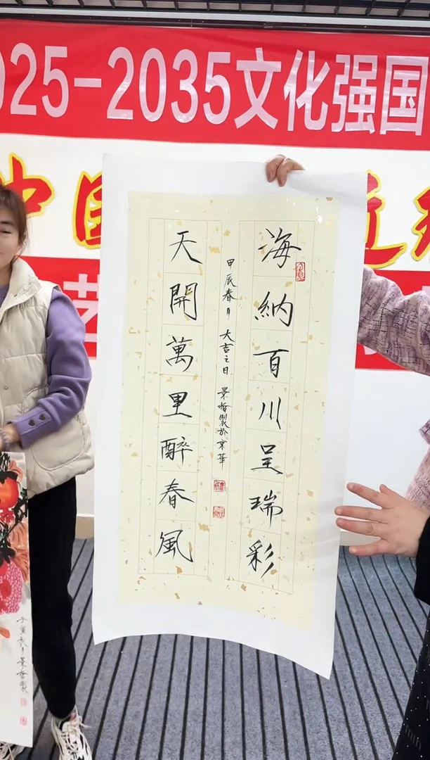 精品国画书法作品