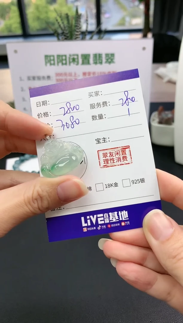 【闪购商品】翡翠吊坠(不含链)18K金镶嵌佛公|2800+280不退不换