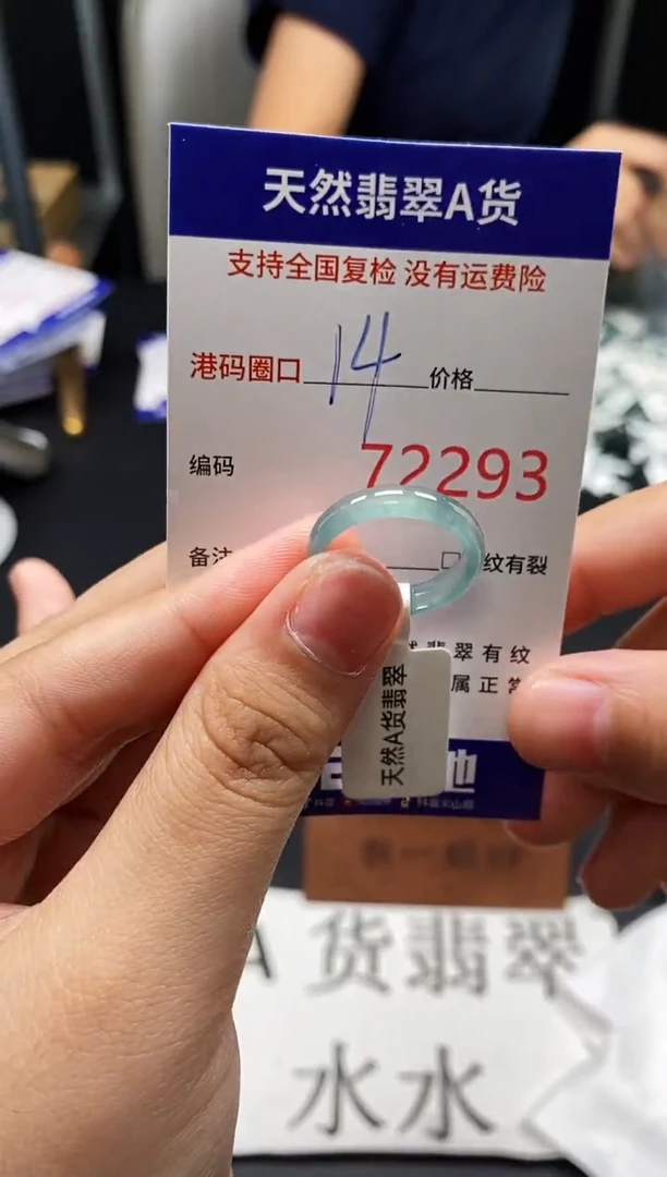 未镶嵌戒指翡翠天然A货翡翠2293