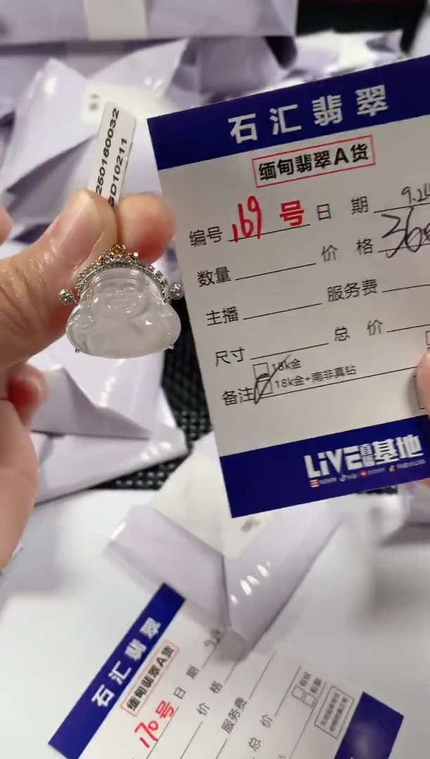 颈饰18K金镶嵌翡翠1