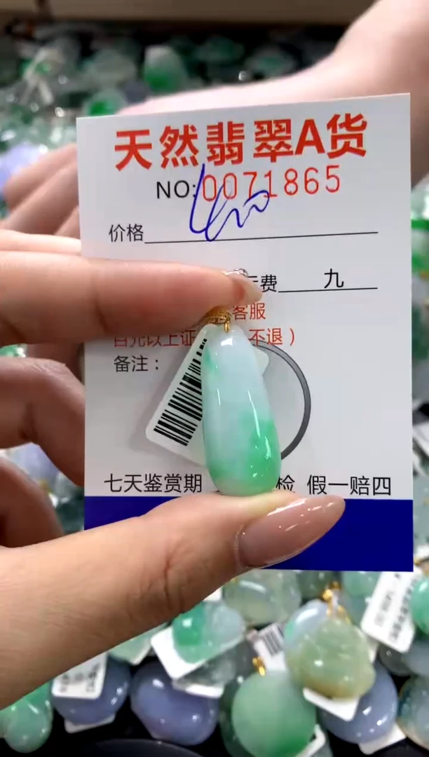 颈饰18K金镶嵌翡翠111111111