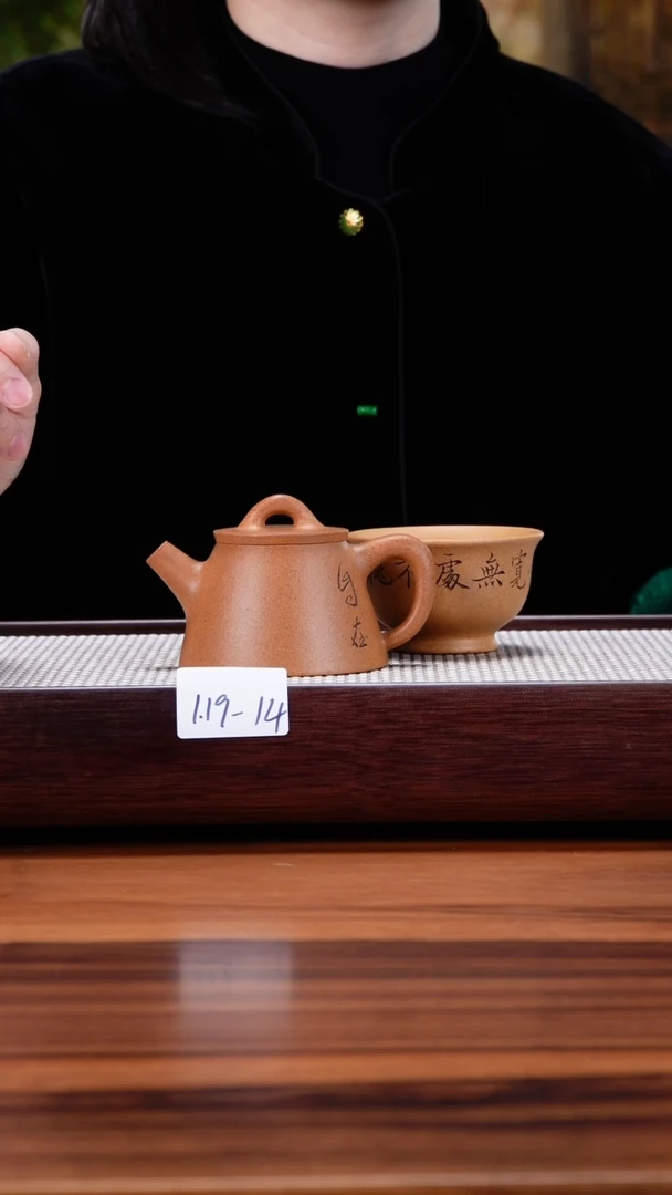 【闪购商品】紫砂茶壶1.19-14 黄金段 霸王瓢带杯130