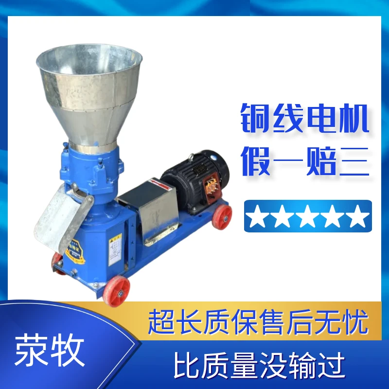 家用小型饲料颗粒机适用于鸡鸭鹅猪牛羊等养殖范围加工范围广泛