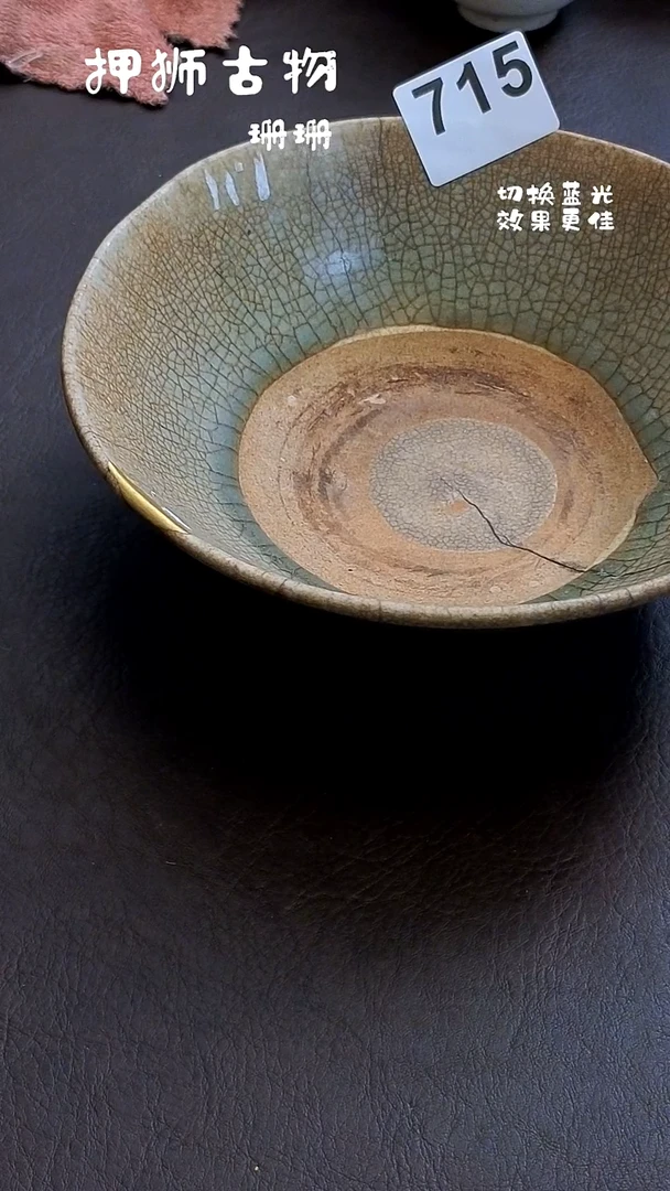 珊珊漂漂亮亮的瓷器编号715