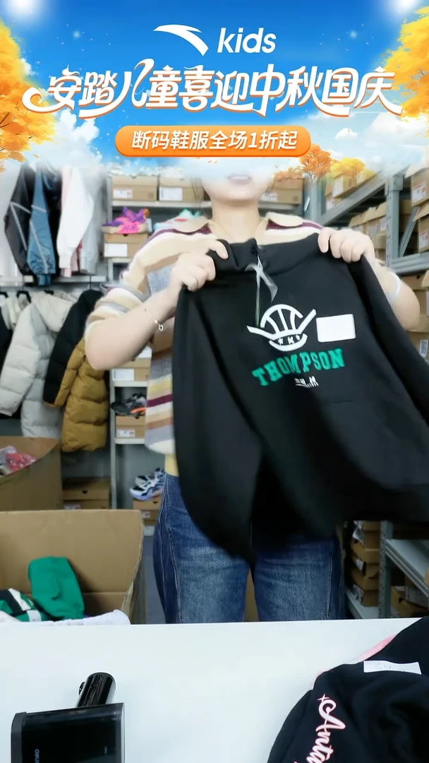 闪购安踏儿童断码孤品衣服：130