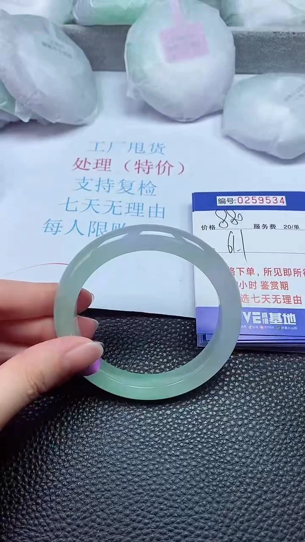 拍下以实物为准259534