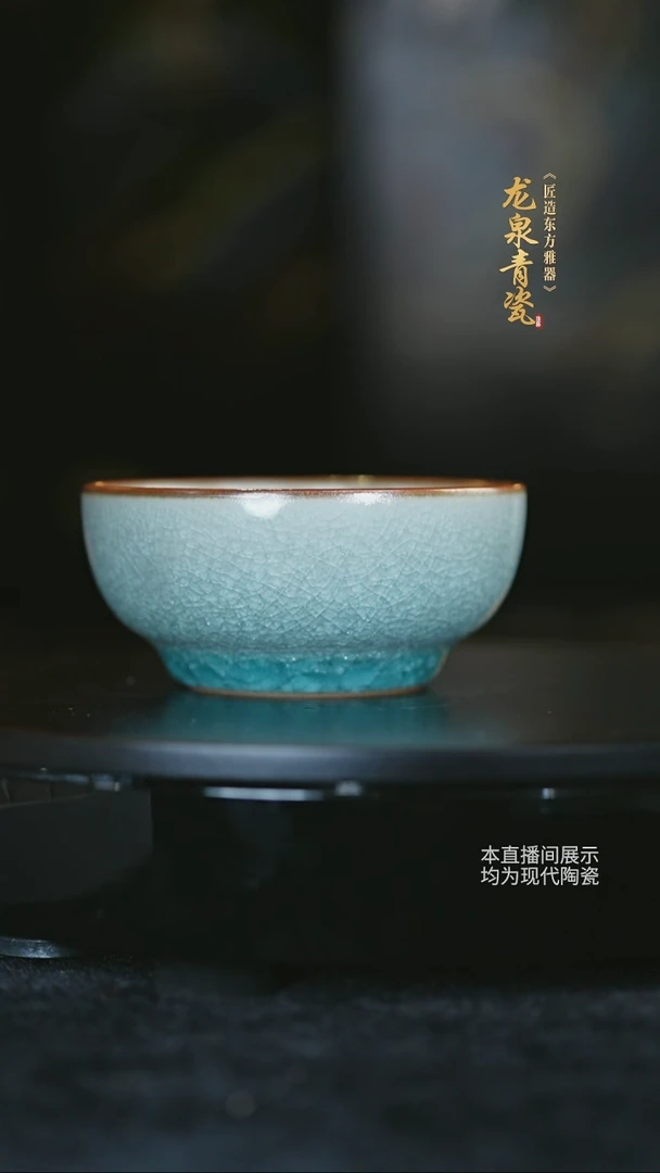 龙泉青瓷-冰裂纹主人杯