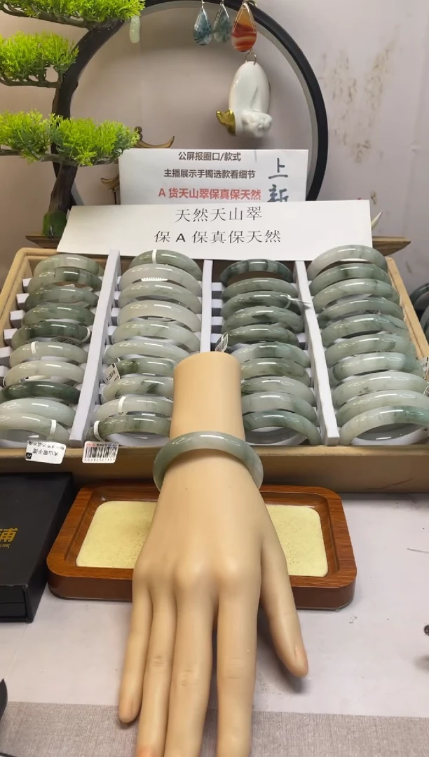 石英质玉（天山翠）手镯未镶嵌C0567