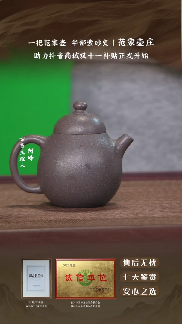 范家壶庄古天青古龙蛋180cc