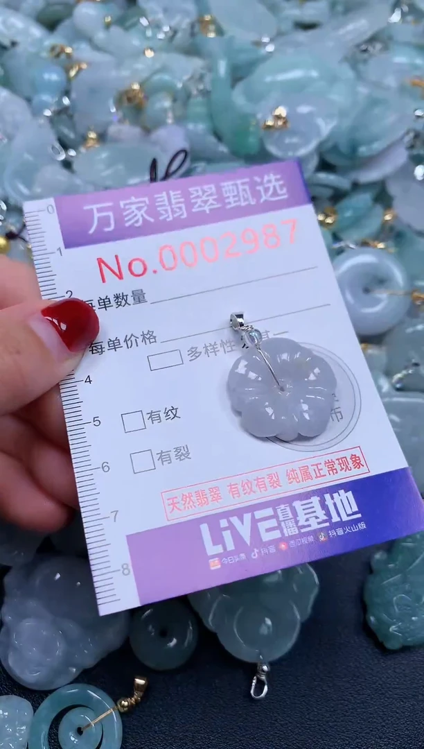 吊坠(不含链)未镶嵌翡翠2987