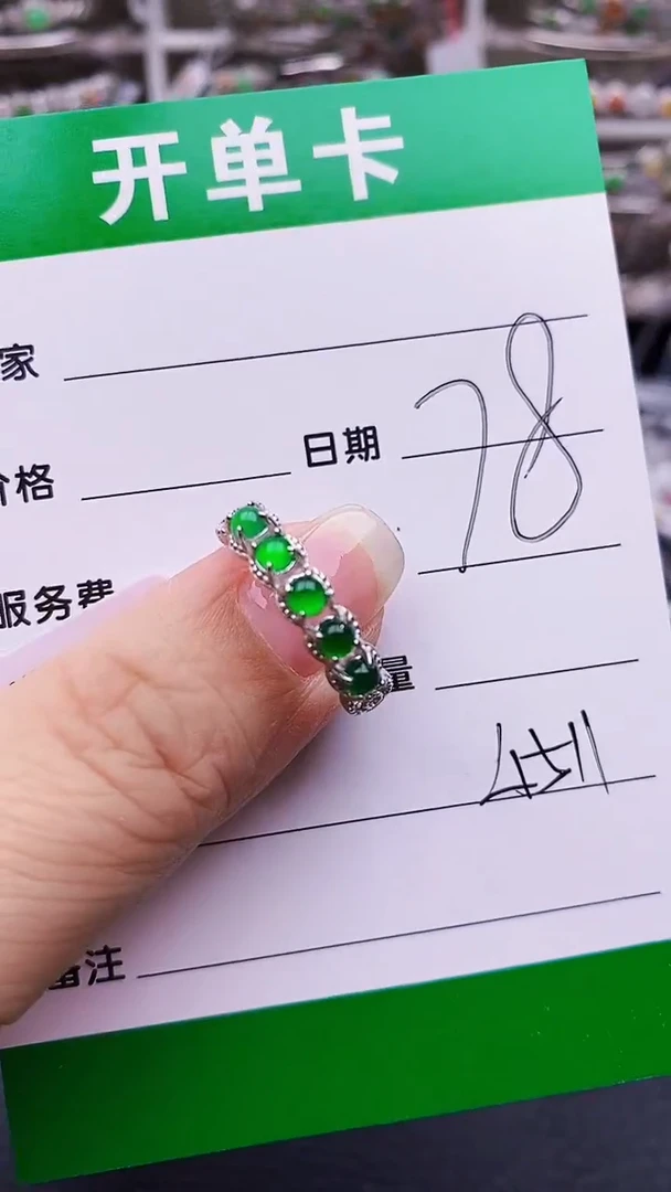 翡翠戒指银S925镶嵌4511