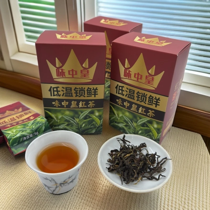 2025味中皇工夫红茶独立小包装耐泡正宗口粮茶送家人红茶