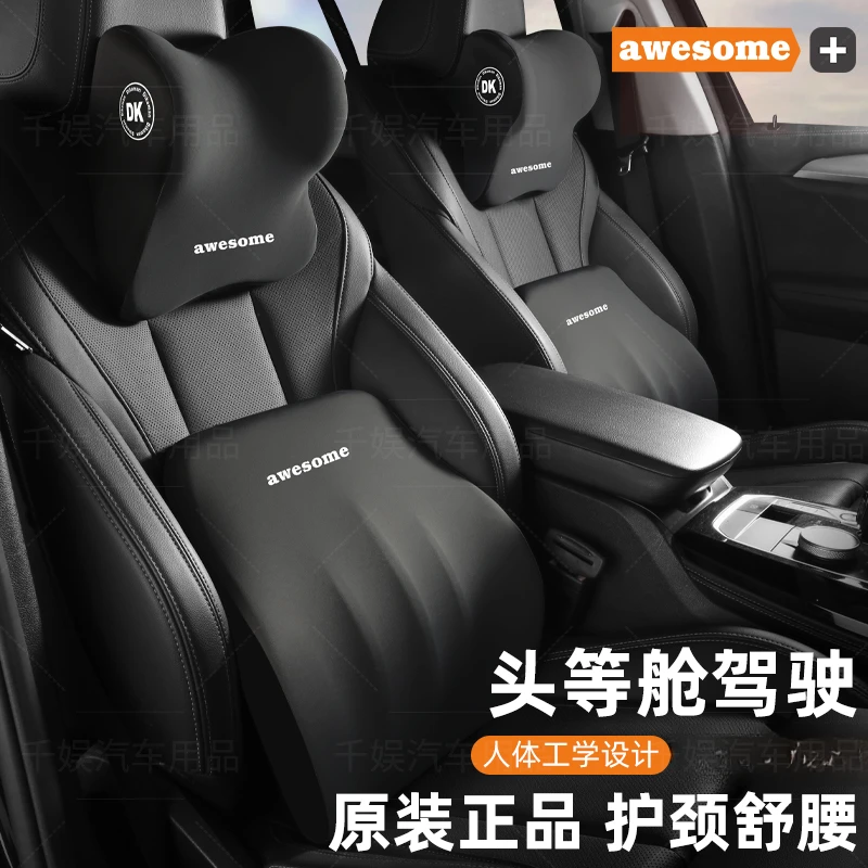汽车头枕车用靠枕腰靠车载座椅颈枕车内靠垫护腰垫枕头护颈枕腰托