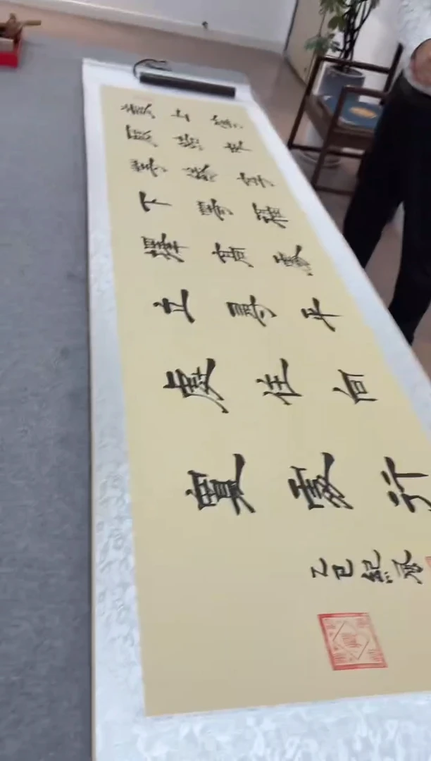 书法纪风 发愿 隶书