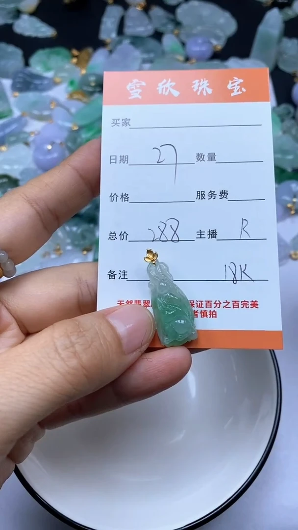 颈饰18K金镶嵌翡翠雪欣散珠定制diy