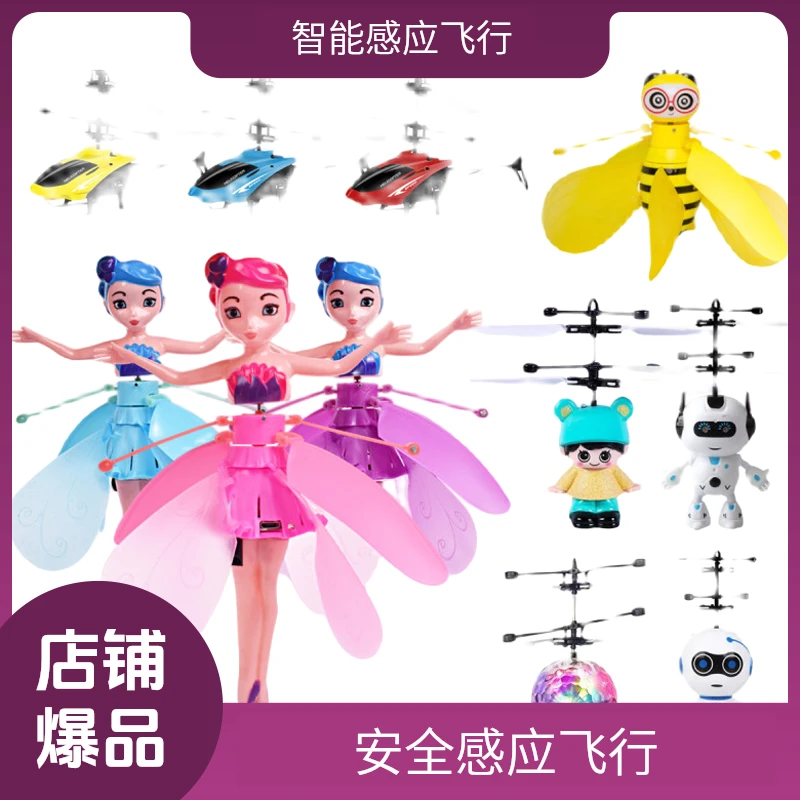 飞行器小飞仙飞行器体感会飞遥控悬浮七彩水晶球感应玩具批发儿童
