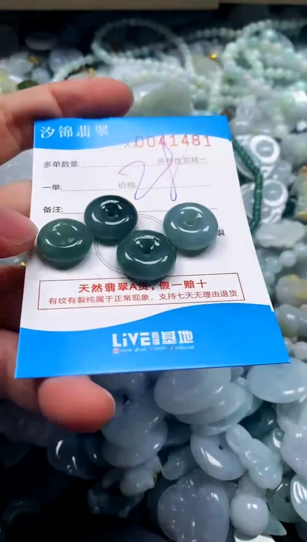 颈饰未镶嵌翡翠闪购商品0041481