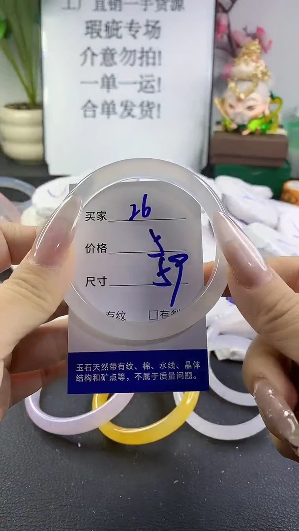 手镯玛瑙/玉髓未镶嵌26