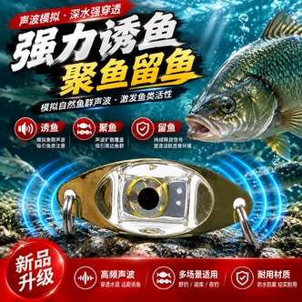 【主播同款】电子声纳聚鱼器水下LED灯诱捕鳝鱼甲鱼河虾泥鳅龙