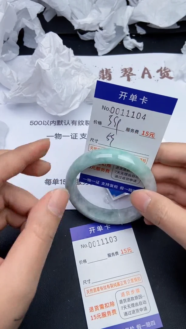 【闪购商品】11104翡翠手镯默认有纹裂