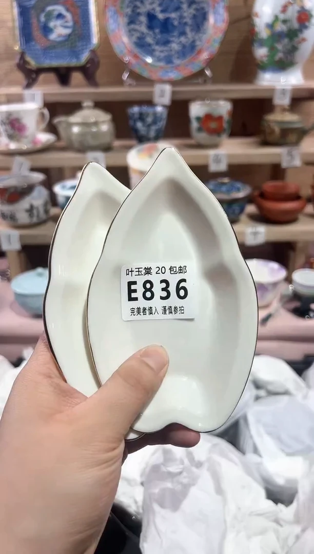 【闪购商品】瓷片当天满20米包邮E836