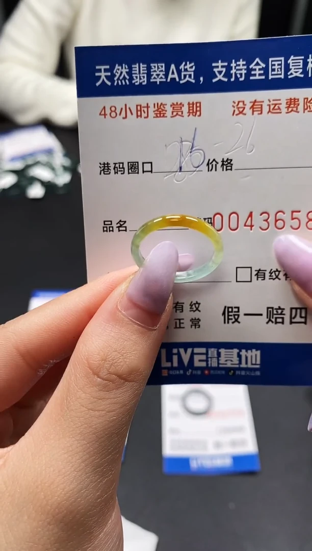 未镶嵌戒指翡翠天然A货翡翠3658