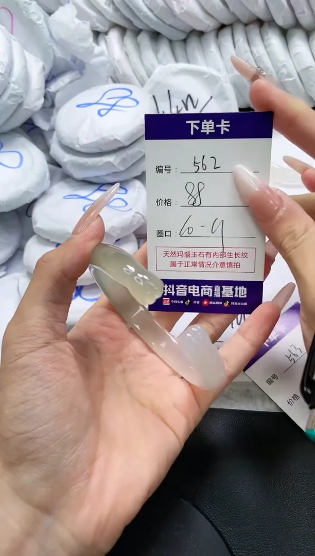 未镶嵌手镯玛瑙/玉髓562