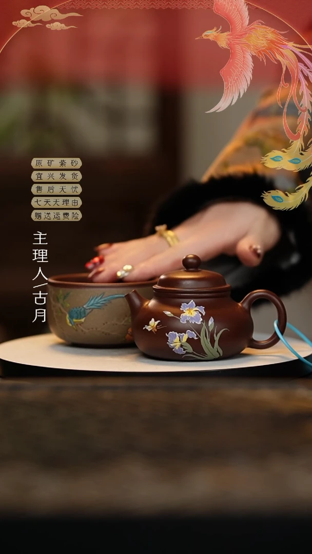 【闪购商品】P552老紫泥+蟹壳青“长尾鸟”主人杯