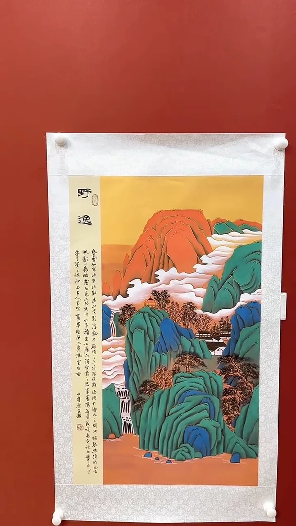 书法田双乐国画国画