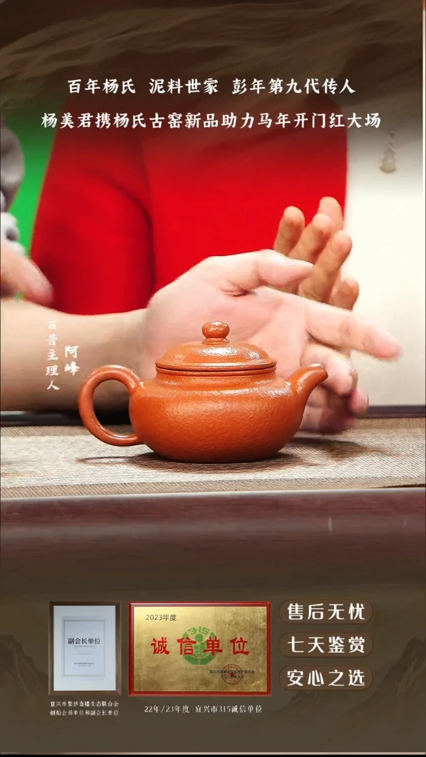 杨美君鱼籽朱仿古240cc