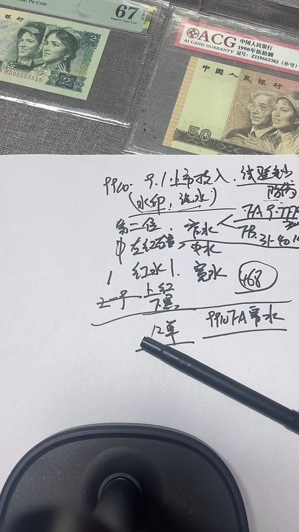 9910   FA 窄水   单张  国鉴