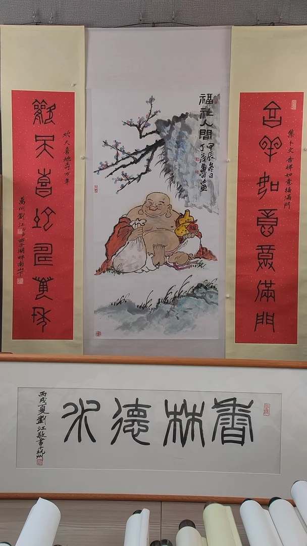 书法我**迹刘老师书法作品