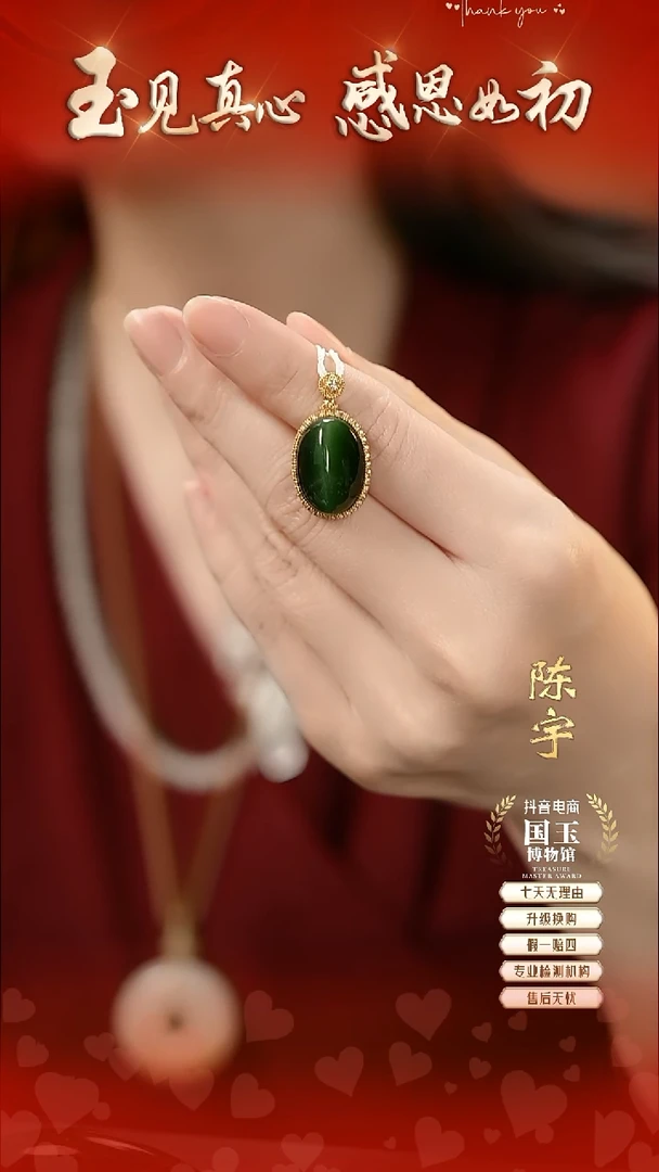 颈饰18K金镶嵌和田玉（碧玉）猫眼