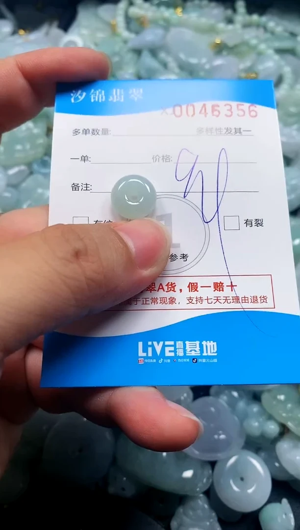 颈饰未镶嵌翡翠闪购商品0046356