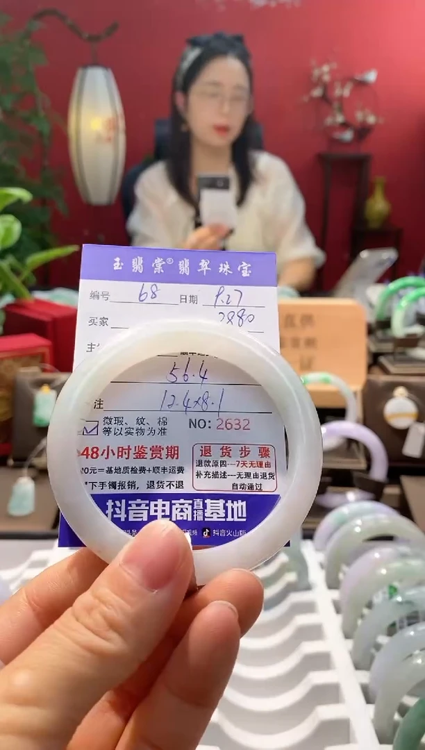 未镶嵌手镯翡翠翡翠68