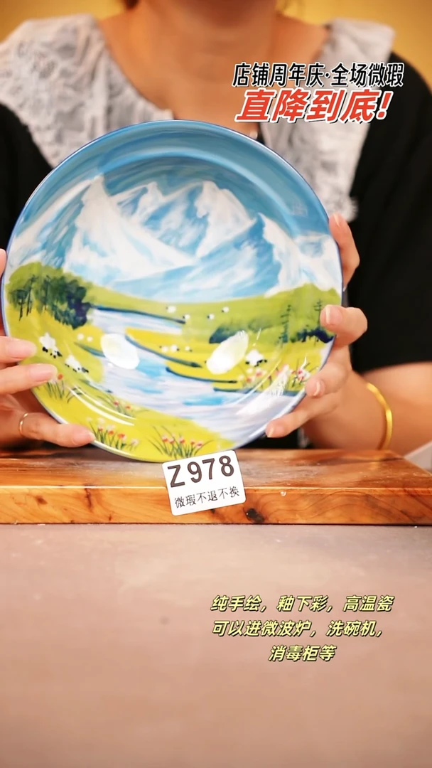 其他WZ978陶然集器瓷器