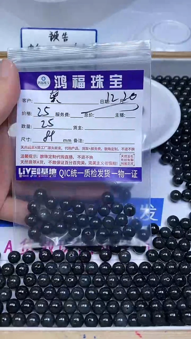 未镶嵌翡翠手饰龚*车黑乌鸡翡翠 散珠 8+mm