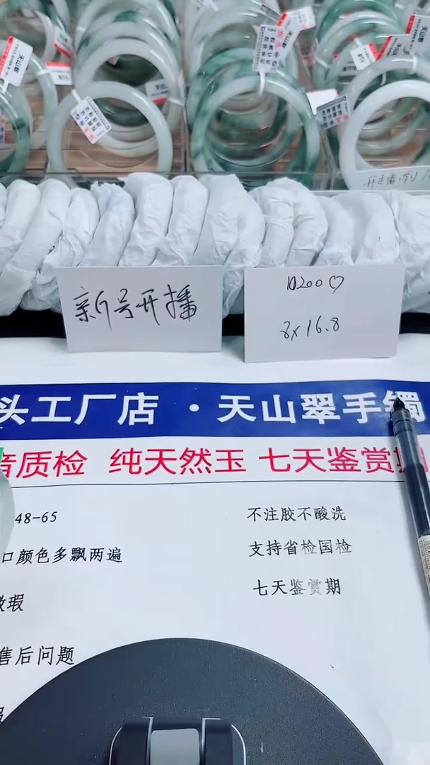 未镶嵌手镯石英质玉203-63/64