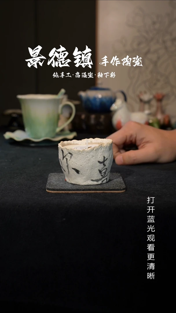 原创景德镇手工高温陶瓷823