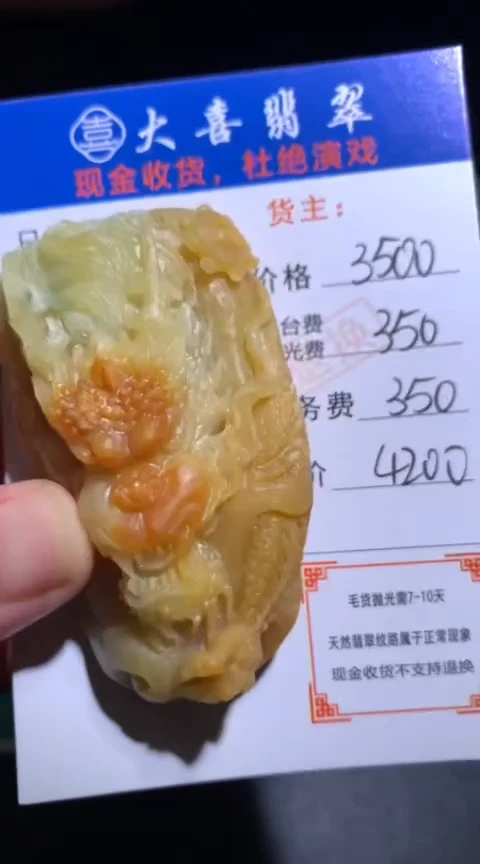 未镶嵌定制翡翠毛货-不退不换