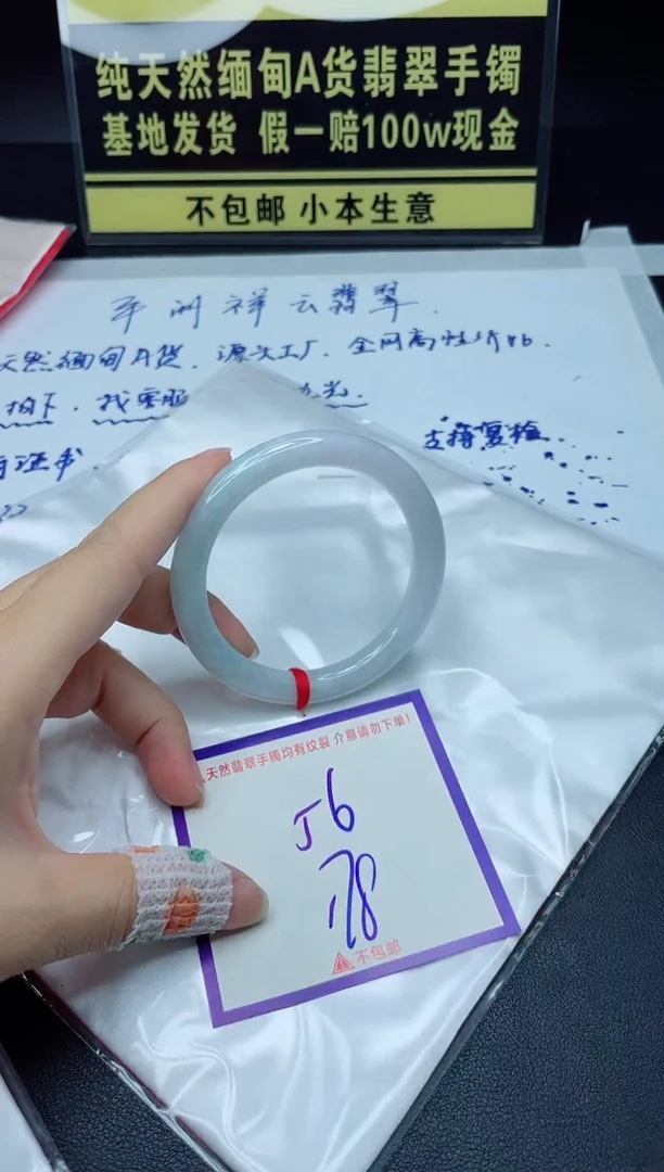 定制翡翠未镶嵌我