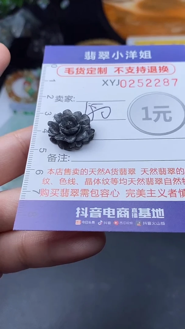 定制翡翠未镶嵌毛货不退不换/2287