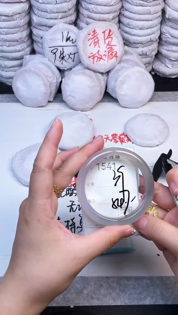 手镯玛瑙/玉髓未镶嵌1541