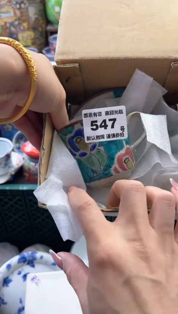 瓷片了*547号六六工艺品瓷器