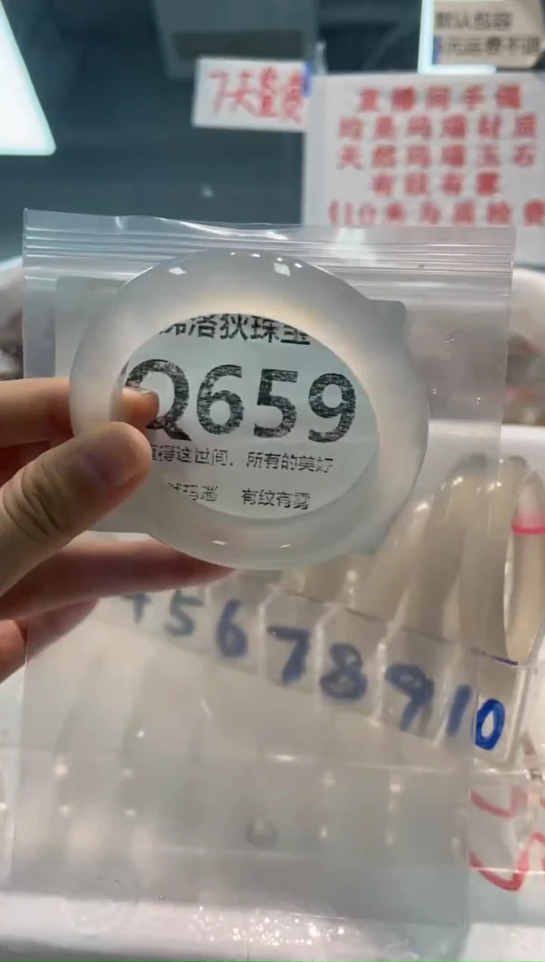 手镯玛瑙/玉髓未镶嵌Q659