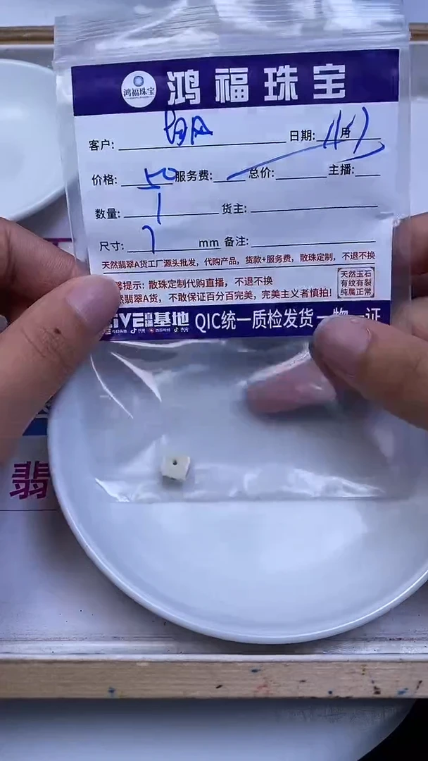 菩提散珠南**我牙牙 雕刻件7mm